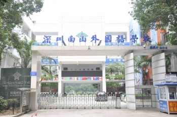 深圳南山外国语学校智能化弱电工程案例展示